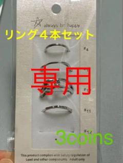 スリーコインズ リングの中古 新品通販 メルカリ No 1フリマアプリ スリーコインズ リングの中古 新品通販 メルカリ No 1フリマアプリ
