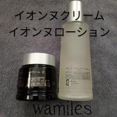 ワミレス イオンヌクリームε＆ローションε - メルカリ