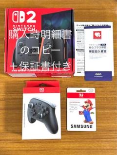 Nintendo Switch 2 + micro SD + プロコン 保証書