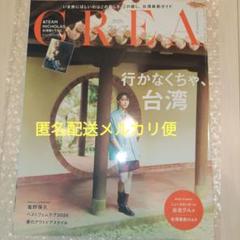2025年最新】クレア 雑誌の人気アイテム - メルカリ