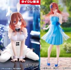五等分の花嫁　プライズ　フィギュア　一花　二乃　三玖 タイクレ限定　3個セット Amazon.co.jp: 一番くじ 五等分の花嫁∬ ～最高の休日～ 一花 二