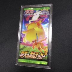 仰天のボルテッカー シュリンク付き 未開封 BOX