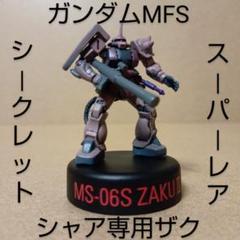 Amazon | ガンダム HMSセレクション シャア専用 MS スペシャル