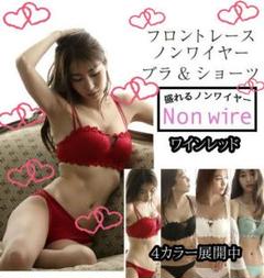 【お得なセット】 ブラジャー新品 レースブラ セクシー ショーツセット