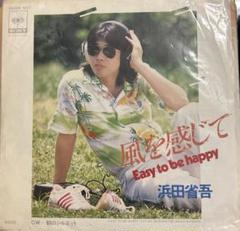 浜田省吾⭐️イメージの詩【完全限定盤・7インチアナログレコード】新品未使用 浜田省吾⭐️イメージの詩【完全限定盤・7インチアナログ