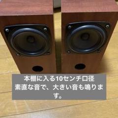 SP006 小型 自作スピーカー FOSTEX 6cm バスレフ ブックシェルフ SP006 小型 自作スピーカー FOSTEX 6cm バスレフ ブックシェルフ