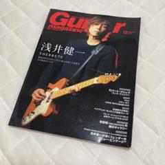 ギターマガジン 2022年12月号