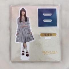 小川彩 アクリルスタンド アクスタ Mobile のぎBOX 乃木坂46