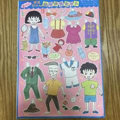 2025年最新】りぼん付録ちびまる子ちゃんの人気アイテム - メルカリ