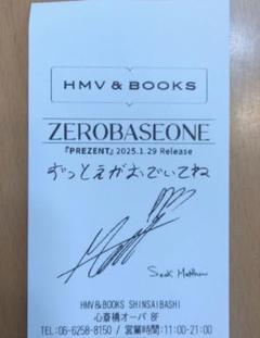 2025年最新】zerobaseone サイン メテュの人気アイテム - メルカリ