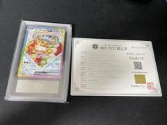 【ARS鑑定10+鑑定書付】ル・マラン　ヴァイスシュヴァルツ ARS鑑定10+鑑定書付】ル・マラン ヴァイスシュヴァルツ