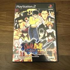 説明書ハガキあり　THE BATTLE OF 幽遊白書 死闘!暗黒武術会120%