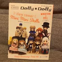 Dolly*Dolly 2016 winter (お人形BOOK) Amazon.com: Dolly*Dolly 2016 winter (お人形BOOK