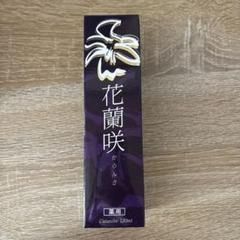 2025年最新】花蘭咲 からんさ 育毛剤の人気アイテム - メルカリ