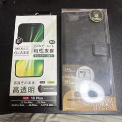 iPhone15 ProMax 手帳型ケース 高硬度 強化ガラス
