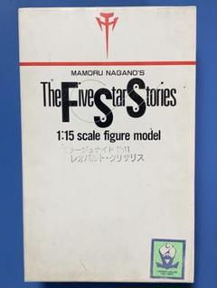 海洋堂 FSS 1/15 レオパルド・クリサリス※パーツ袋開封済み 海洋堂 FSS 1/15 レオパルド・クリサリス※パーツ袋開封済み