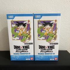 3/21まで出品【テープ付き未開封】ドラゴンボールカード 3BOX ドラゴンボールカードゲーム フュージョンワールド 烈火の闘気 3box