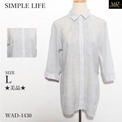 ★美品★ シンプルライフ シャツ 七分袖 ストライプ柄 透け感 フリル付き 上品