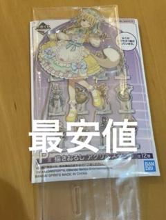 学マス 一番くじ アクスタ コンプセット 2025年最新】学マス アクリルスタンド 一番くじの人気アイテム