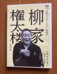 落語界 全４５冊 （創刊号～４２号まで 全４２冊 ＋ 別冊３冊（現代落語家集成・落語家総覧・愛蔵版昭和の名人） /  古本、中古本、古書籍の通販は「日本の古本屋」 / 日本の古本屋
