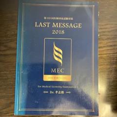 MEC 医師国家試験対策 臓器別/マイナー/小児科/産婦人科/病態