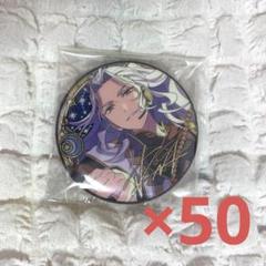 あんスタ　乱凪砂　星之所向　缶バッジ　50点 あんスタ 乱凪砂 星之所向 缶バッジ 50点 - メルカリ