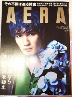 SixTONES ジェシー表紙 AERA 2021年7月19日号