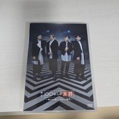 Kis-My-Ft2 - キスマイ 舞祭組 舞台「〇〇な人の末路」DVD Amazon.co.jp: Kis-My-Ft2 キスマイ 舞祭組 ◯◯な人の末路 DVD
