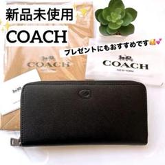 COACH ネイビー 長財布 新品未使用 コーチ coach70509x.jpg