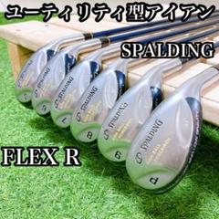 スポルティング　ユーティリティー　ゴルフクラブ　メンズアイアン　FLEX R