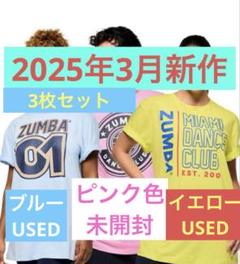 3/24発売ZUMBA ユニセックス Tシャツ 3枚セット 3/24発売ZUMBA ユニセックス Tシャツ 3枚セット