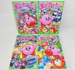 星のカービィー　20冊セット　角川つばさ文庫 星のカービィ 小説 角川つばさ文庫 22冊セット