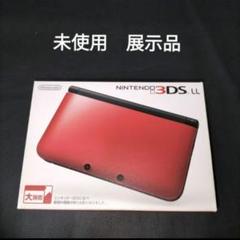 3dsll レッド　新品未使用 楽天市場】3DSLL 本体 レッドXブラック タッチペン付き