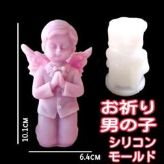 ⑨　天使　エンジェル　シリコンモールド　シリコン型　キャンドル　道具　立体　型