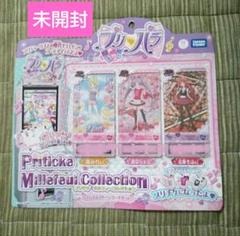 2025年最新】プリパラ ミルフィーの人気アイテム - メルカリ