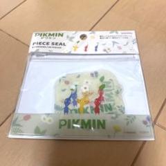 ピクミン マスキングシール ケース付き 新品のサムネイル