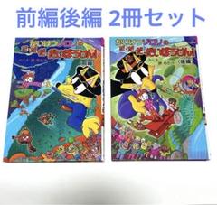 かいけつゾロリ38冊+児童書7冊　45冊セット　MK11290むぎむぎ 美品 かいけつゾロリ 7冊 6 34 47 51 55 57 58 本 児童書 原