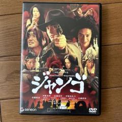 スキヤキウエスタン・ジャンゴ DVD 三池崇史
