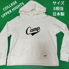 COLLEGE UPPER HIGHTS パーカー　サイズ0