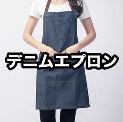 デニムエプロン レディース オシャレ デニム 作業エプロン 4ポケット