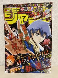 週刊少年ジャンプ 16の中古 未使用品 メルカリ