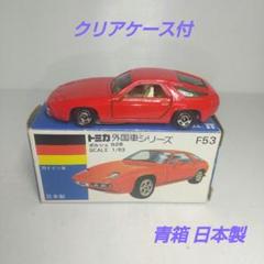 トミカ　ポルシェ928 Yahoo!オークション - トミカ パワートミカ ポルシェ 928