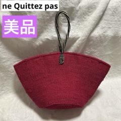 【美品】ヌキテパ ピンク扇形かごバッグ