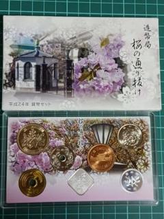 特年】平成24年 桜の通り抜け2012プルーフ貨幣セット【小手毬