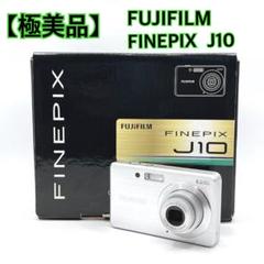 2025年最新】FinePix J10の人気アイテム - メルカリ