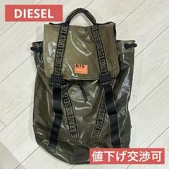 1977　ゲラルディーニ　リュック　カーキ系　タグ付新品 DIESEL ディーゼル バックパック リュック カーキ 大容量 - メルカリ