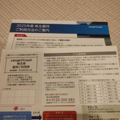 リゾートトラスト　株主優待　3割引　施設利用　割引券　エクシブ リゾートトラスト エクシブ 株主優待 3割引券 その他