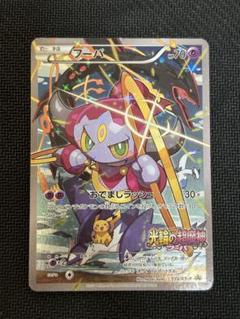 フーパ 入場者特典 プロモカード 155/XY-P フーパ： 光輪の超魔神 フーパ 入場者プレゼント | XY