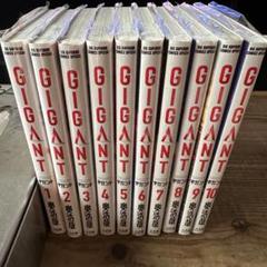 GIGANT 全巻 719N+JiR1NL._UF350,350_QL50_.jpg