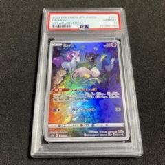 ミュウ AR S12a VSTARユニバース 183/172 psa10 ミュウ AR S12a VSTARユニバース 183/172 PSA10 - メルカリ